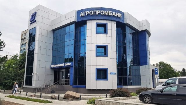 Агропромбанк г. Рыбница