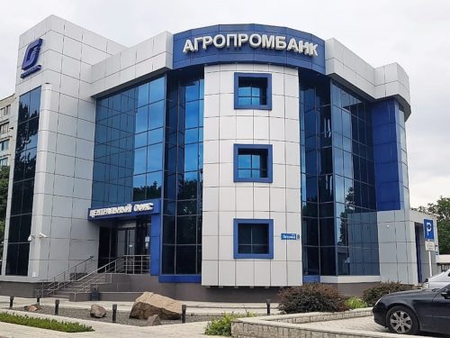Агропромбанк, г.Рыбница