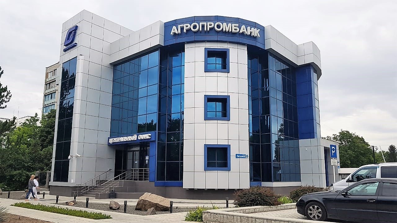 Агропромбанк г. Рыбница